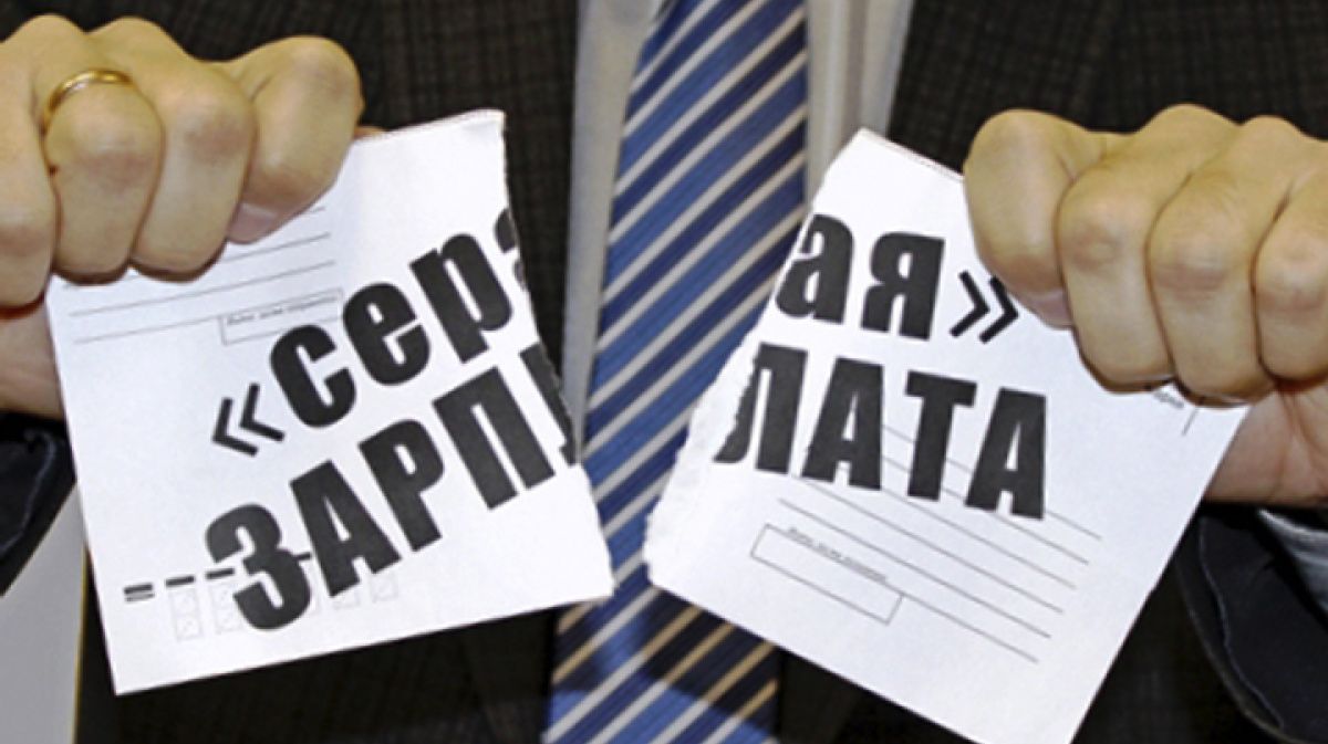 Последствия получения «серой» заработной платы